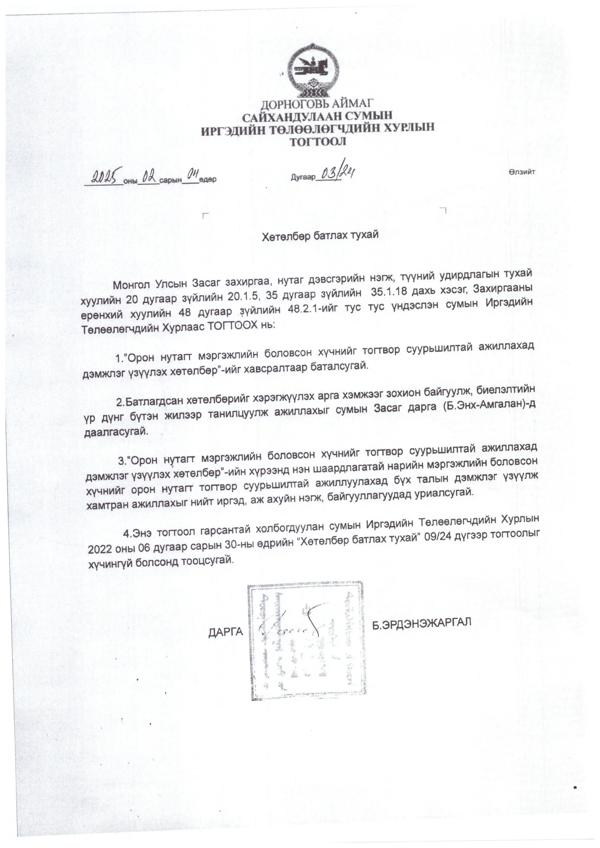 asd